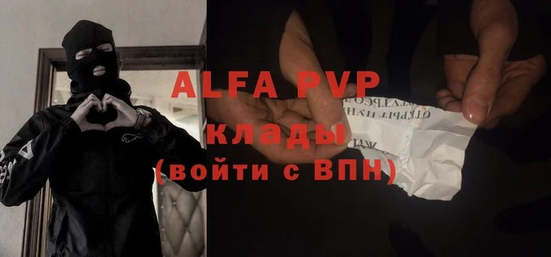 Alpha-PVP VHQ  Новоузенск 