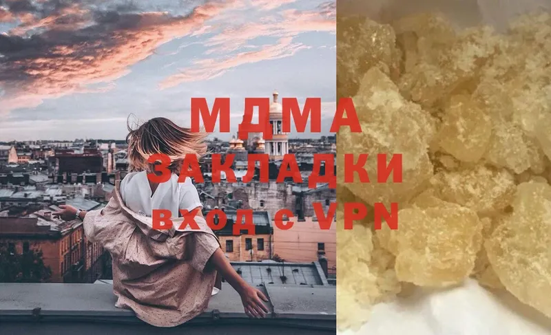 MDMA Molly  Новоузенск 