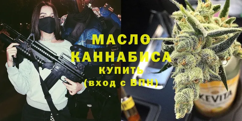 ТГК THC oil  Новоузенск 